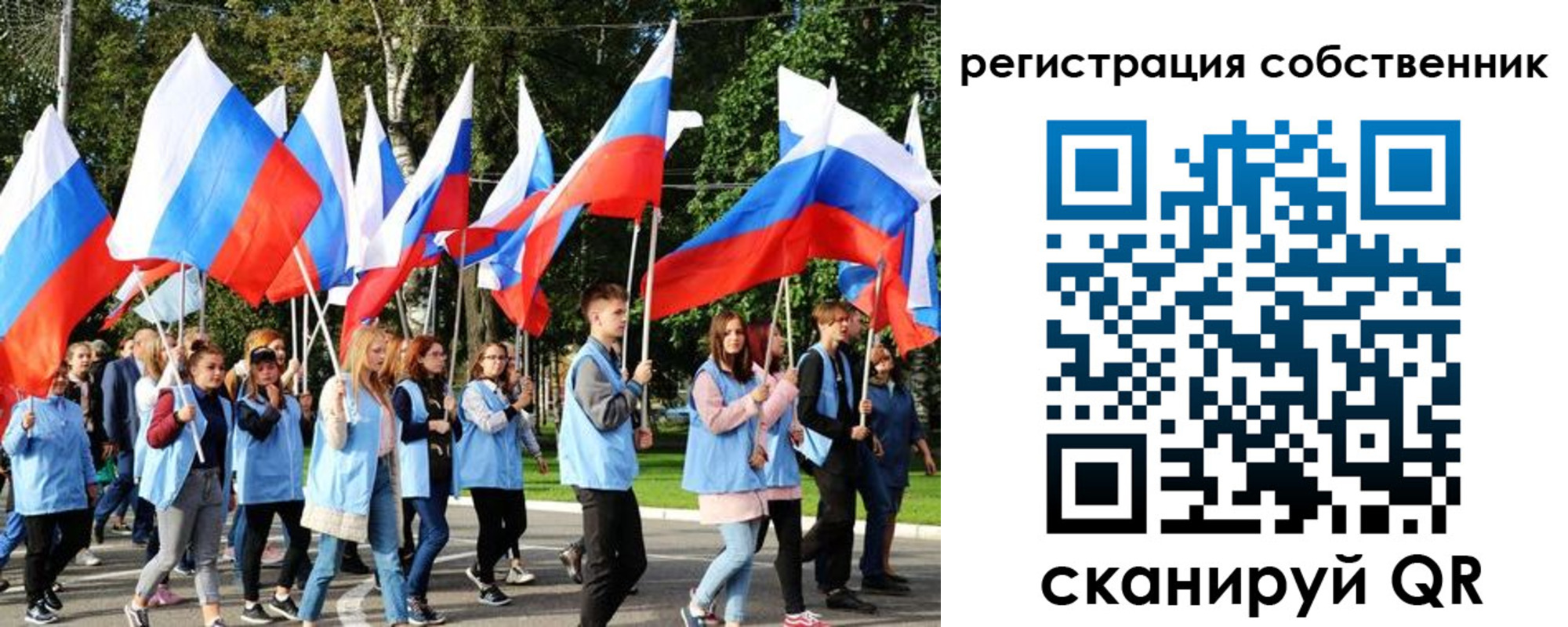 временная регистрация для школы в Твери