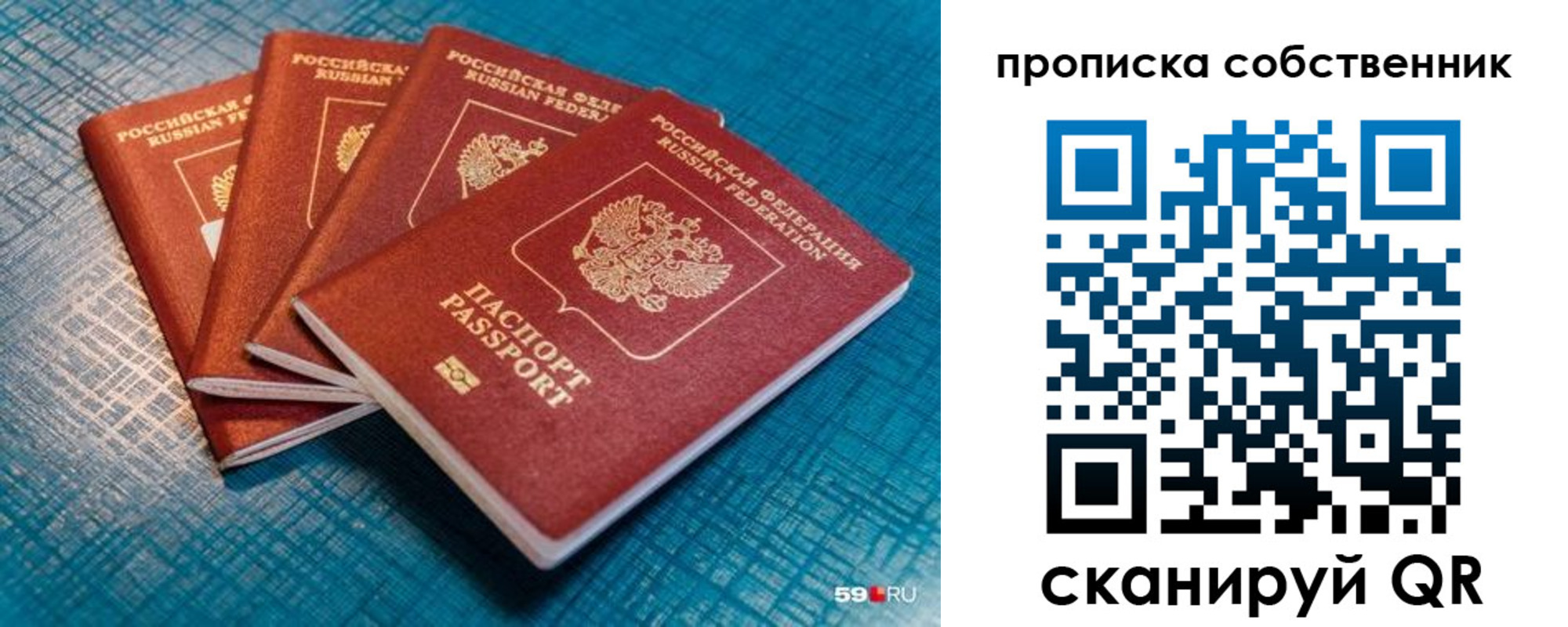 прописка законно в Твери