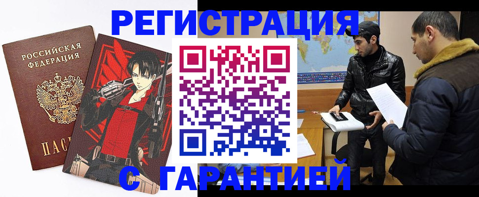 прописка законно в Твери