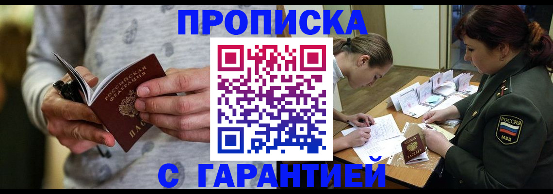 временная регистрация надежно в Твери