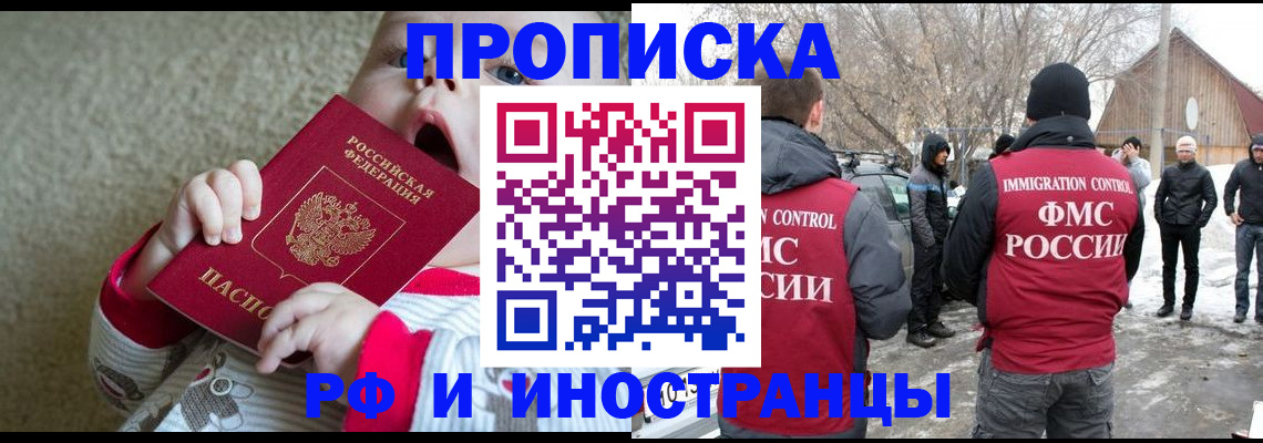 миграционный учет в Твери