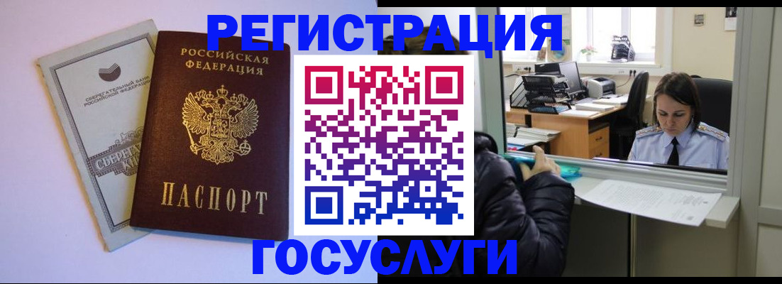 временная регистрация для всех в Твери