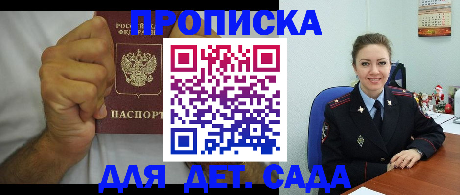 прописка законно в Твери