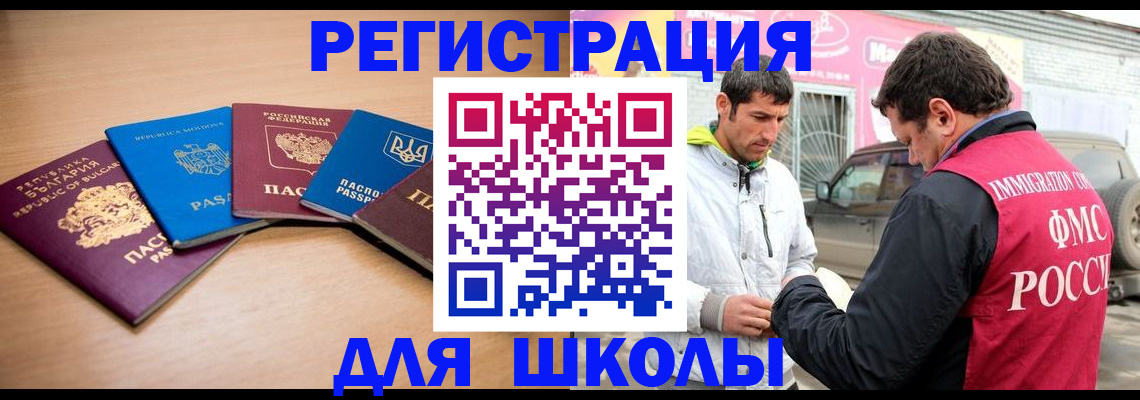 прописка в Твери
