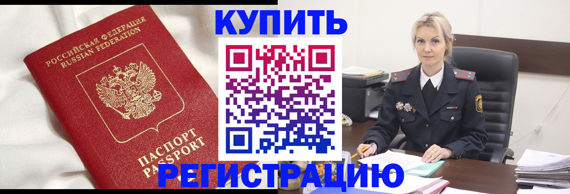 прописка ребенка в Твери